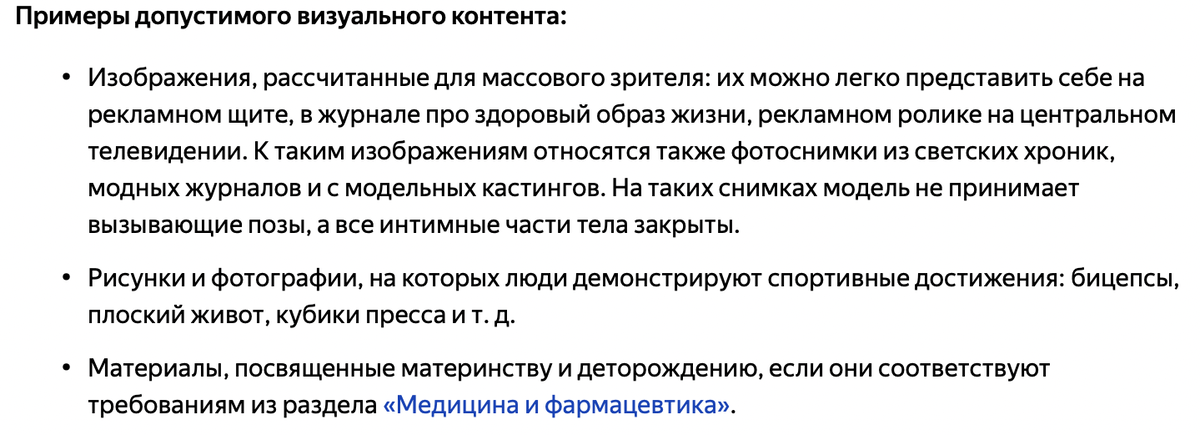 Откровенный контент, которого не было: Дзен опять ложно ограничивает мои публикации