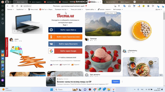 Гиф выполнена автором