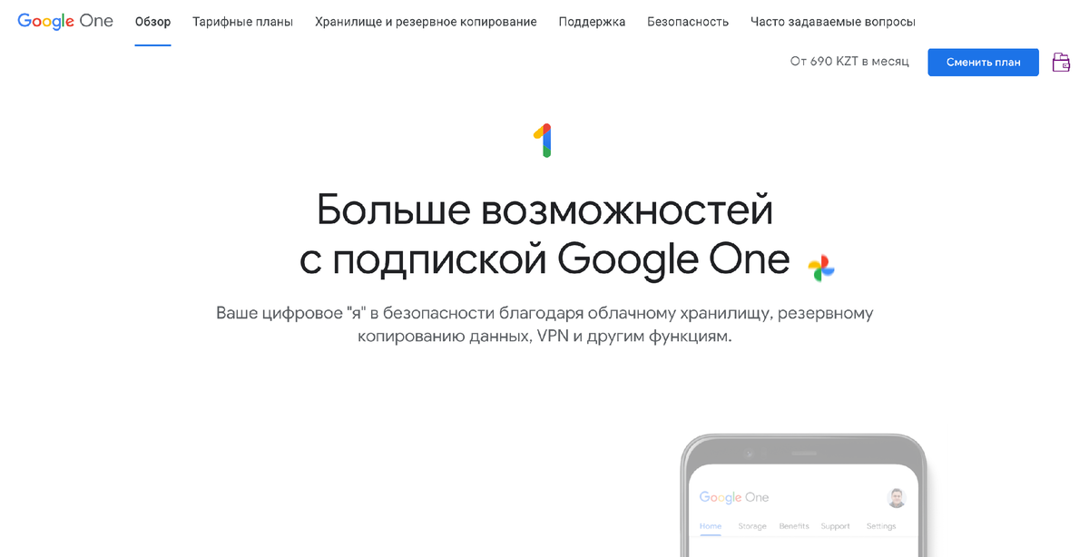 Как оплатить гугл фото в россии Как оплатить Google One из России при санкциях Как оплатить: инструкции по оплат