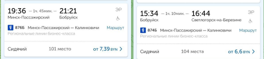 То есть, план был отправиться в Бобруйск, переночевать, затем поехать на следующий день  после обеда в Светлогорск, с небольшим опозданием к вечерней службе.