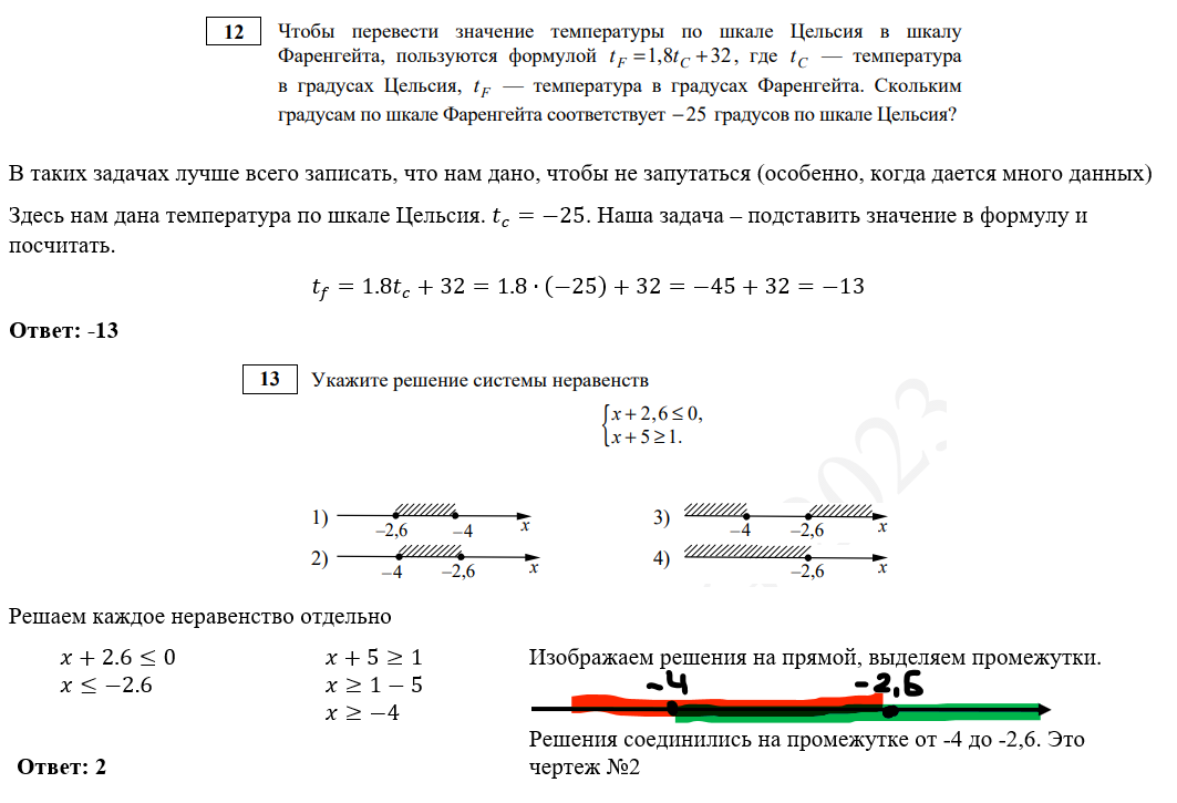 Проект демоверсии 2025 по математике Контрольная итоговая работа по математике для 8 класса.