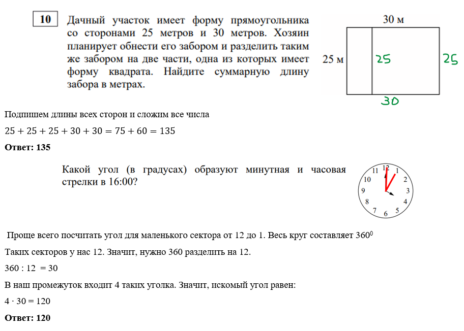 Вариант 14 егэ база 2024