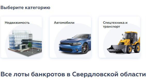 Имущество должников распродаётся на аукционах