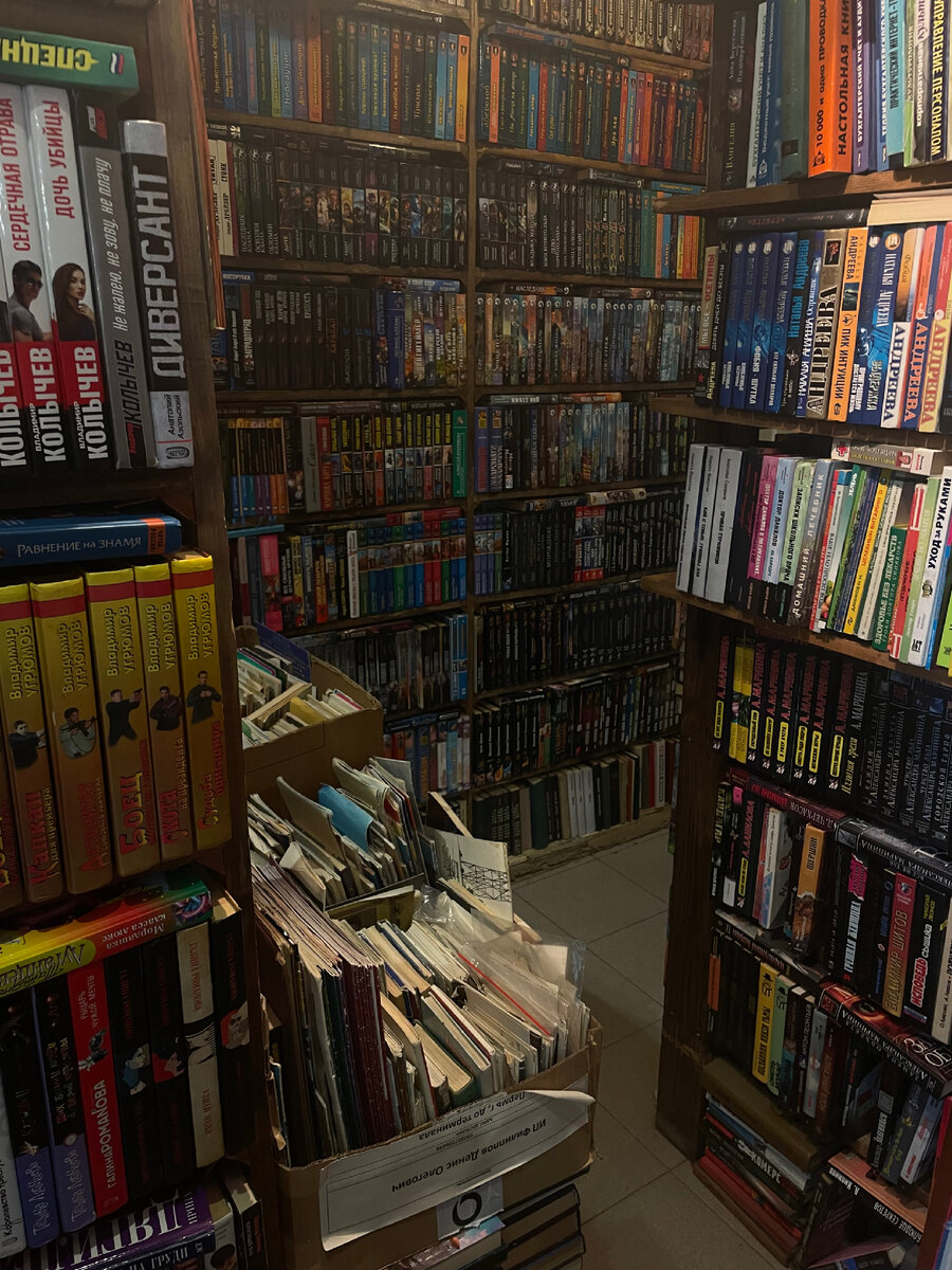 Книжный магазинчик