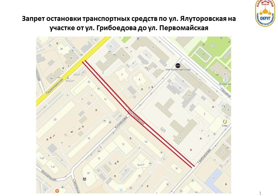 администрации Тюмени📷
