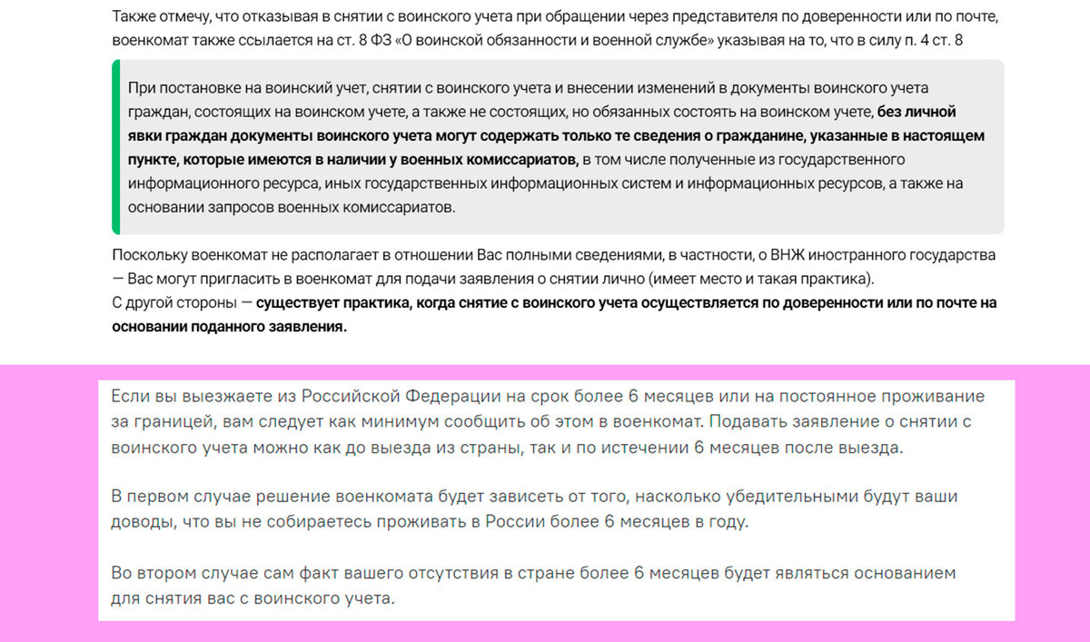 Московские военкоматы отказываются снимать с воинского учета уехавших  россиян по доверенности: личный опыт | Трудности переезда: Аргентина | Дзен