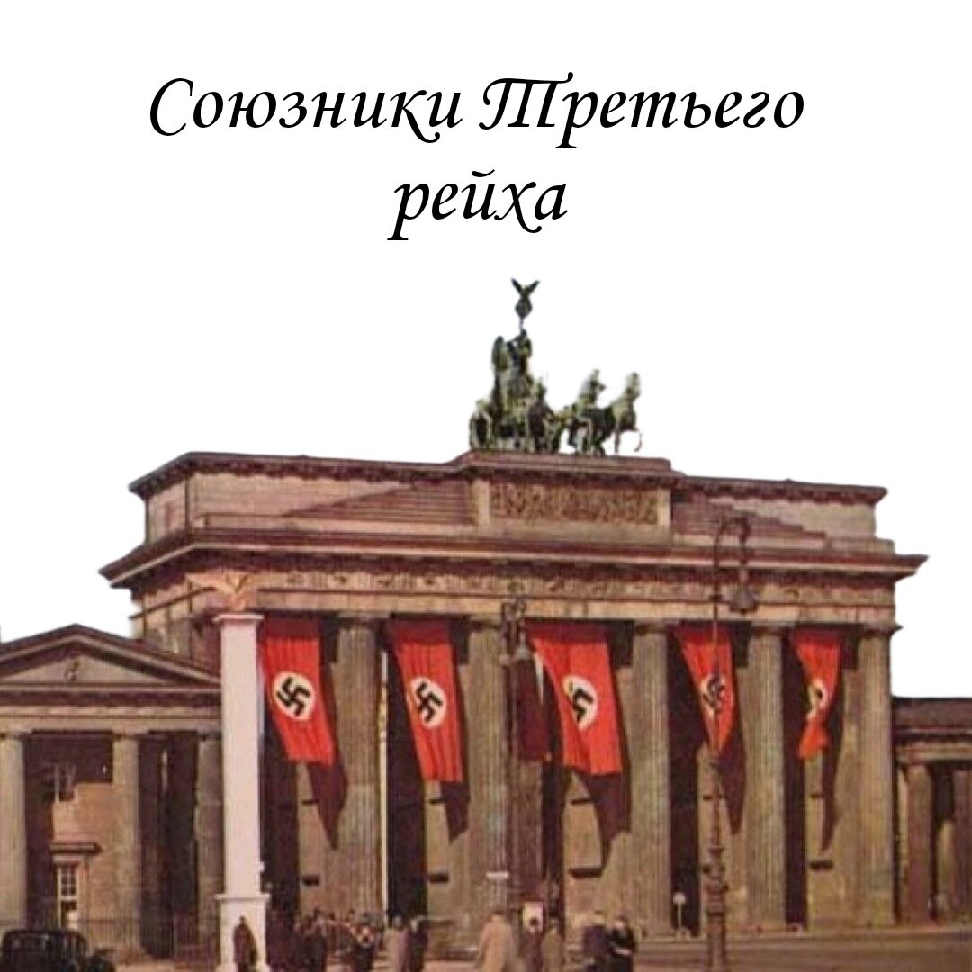 Изображение свастики не является пропагандой национал-социализма, а приводится в качестве образовательной цели. Автор не является приверженцем нацизма и отрицает данную идеологию. 