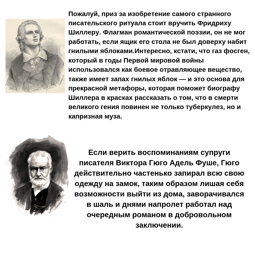 Как работали известные писатели, и что их вдохновляло... | Анастасия  Елашкина | Дзен