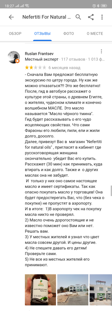 Вот таких отзывов о бесплатных сити турах вы можете найти много в интернете. 