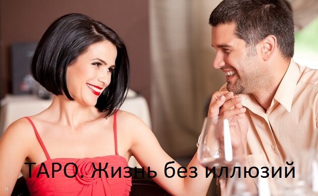 Отношения