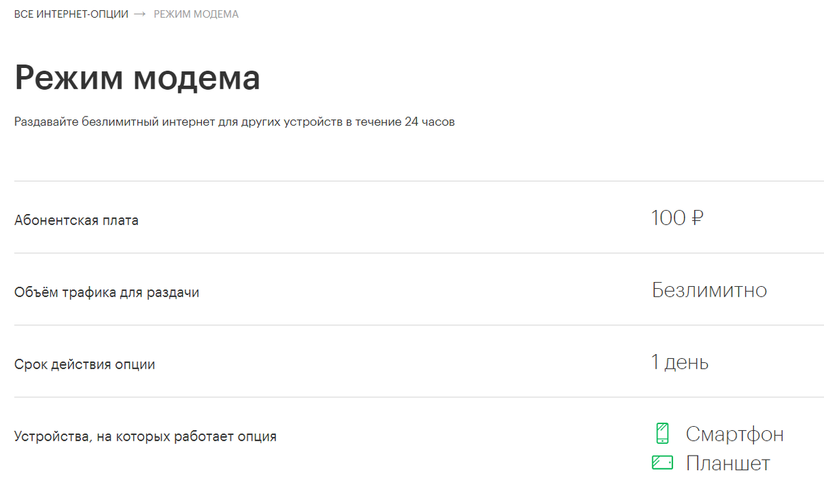 Можно ли раздавать безлимит. Можно ли раздавать безлимит