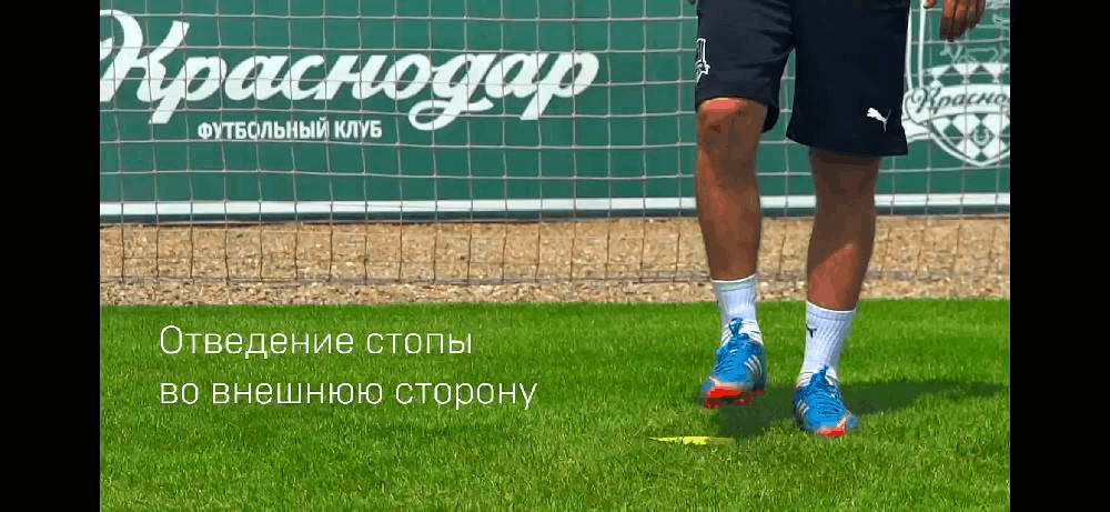 1 блок. Отведение стопы во внешнюю сторону