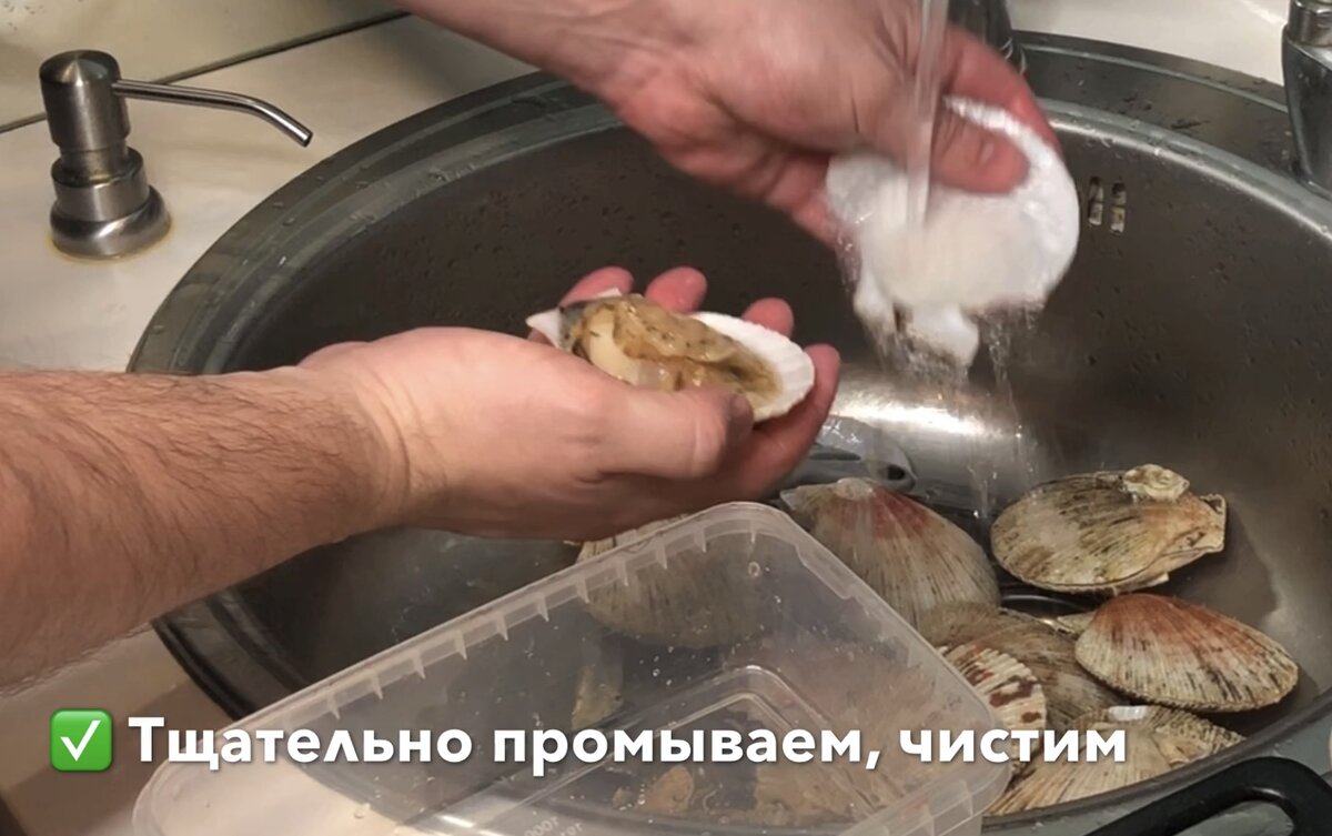 Как чистить гребешок. Как чистить гребешок