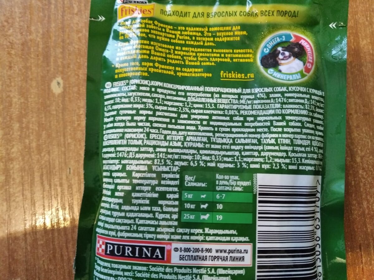 В нем всего 85 грамм