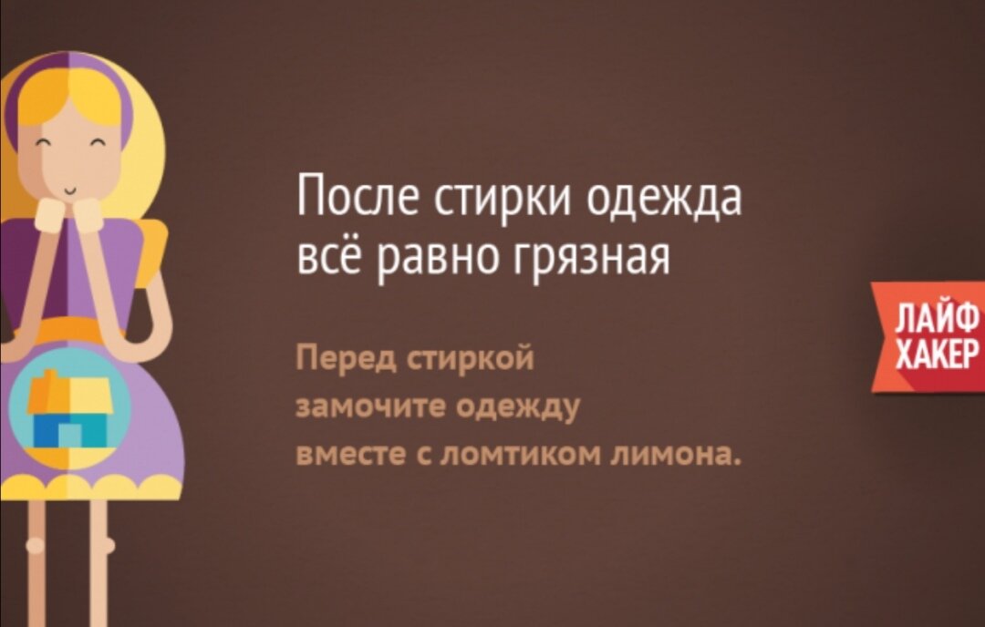 Лайфхакер сна. Лайфхаки в картинках. Интересные лайфхаки в картинках. Полезные советы лайфхаки. Лайфхаки в картинках с надписями.