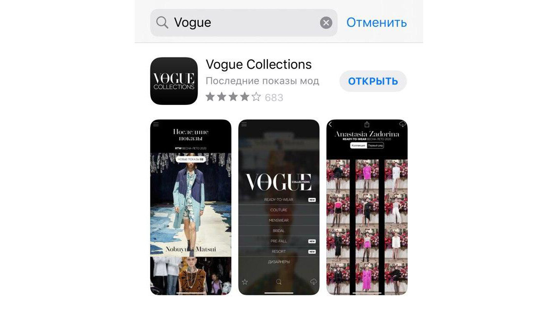 Так приложение выглядит в AppStore