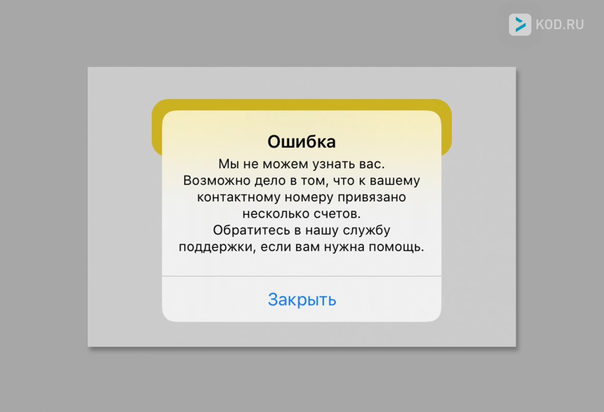 Esim тинькофф. Есим тинькофф мобайл. Тинькофф Есим номера. Тинькофф ошибка.