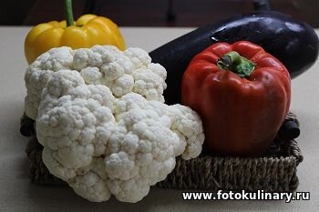 Для рецепта потребуется: баклажан
болгарские перцы
цветная капуста