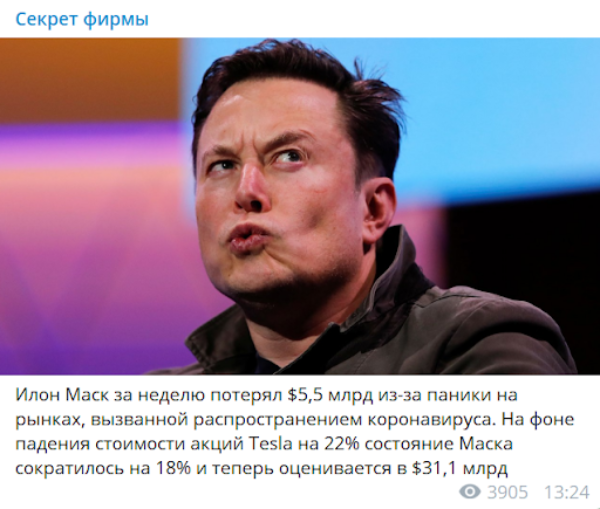 ​...а потом потерял за неделю 5,5 млрд долларов