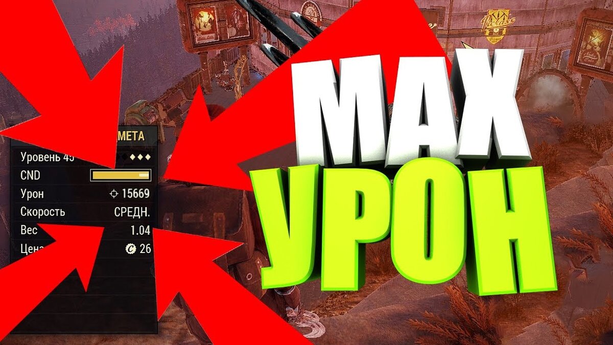 Лучшие билды Фоллаут 76