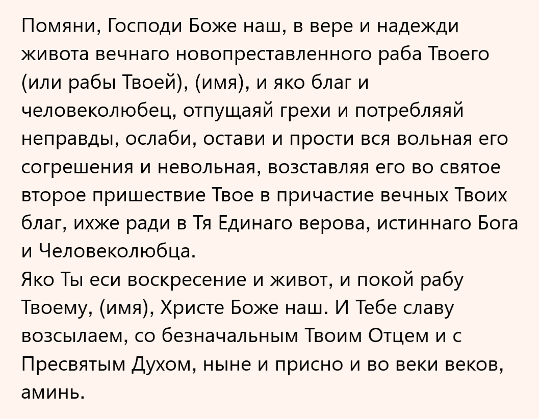 День поминовения усопших - Радуница 28 апреля. Как провести день, какие молитвы  читать? Молитва | Уголок счастья | Дзен