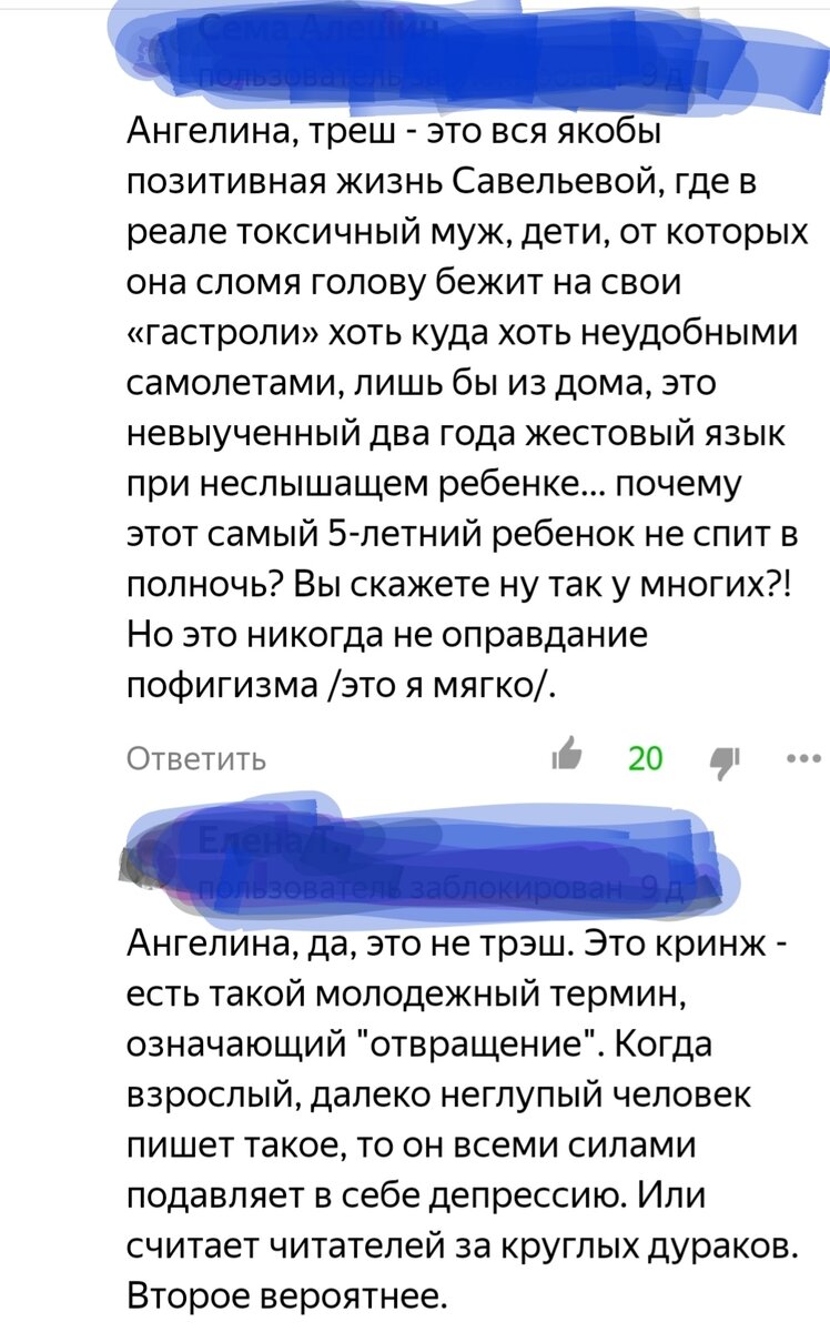 Скрин треша)