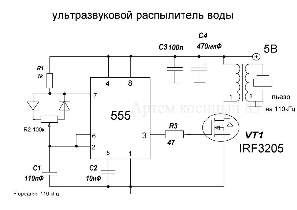 Ультразвуковой излучатель 20мм с платой управления для увлажнителя воздуха