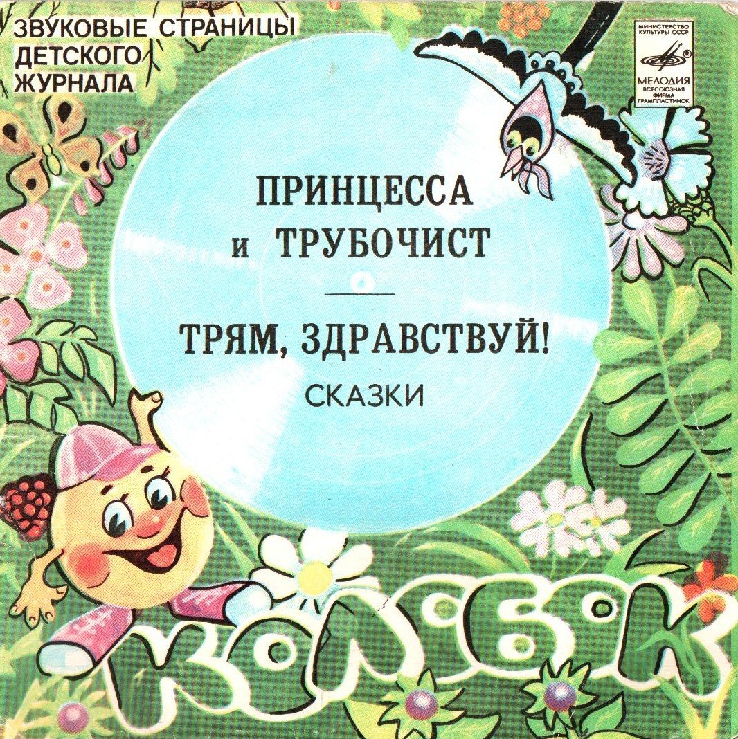 Синглы 