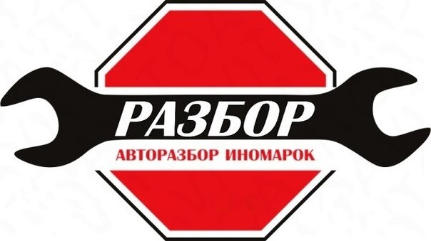 Авторазборки в Москве - Carsbir 