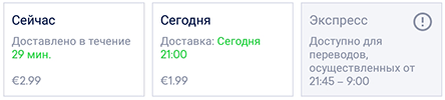 В зависимости от страны отправителя и получателя TransferGo предлагает на выбор различные варианты денежных переводов.


