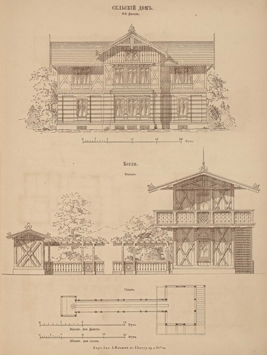 Проекты типовых сельских домов в России 19 века | Частная Архитектура | Дзен