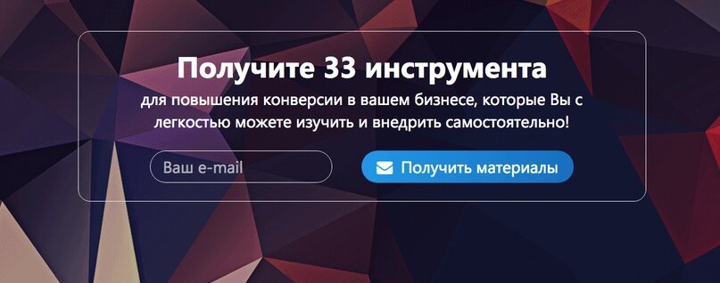 Один из множества вариантов лид — магнита