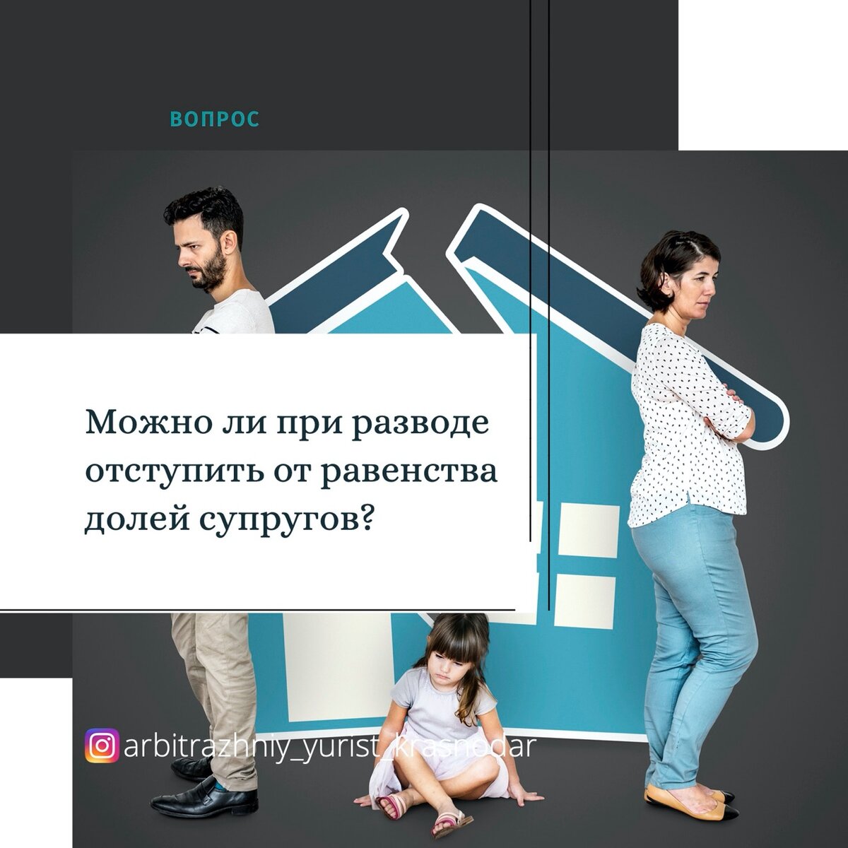 Отступить от равенства долей. Отступить от равенства долей