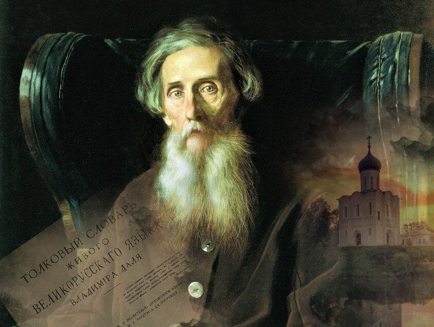 Портрет Владимира Даля, художник - Василий Перов