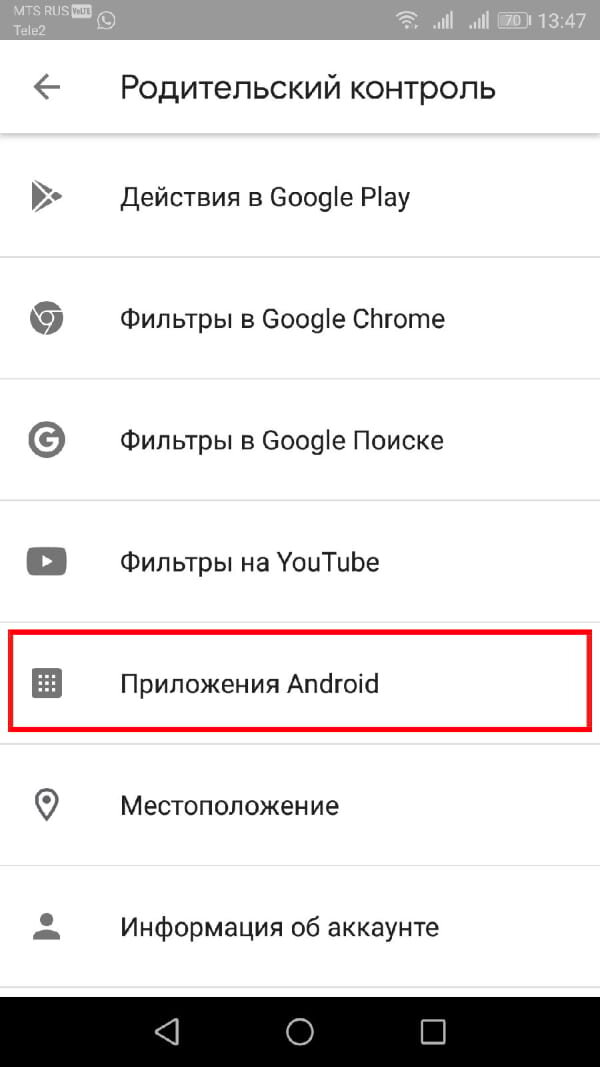 Как настроить родительский контроль в гугл аккаунт. Родительский контроль Google. Родительский контроль гугл Family. Как отключить родительский контроль. Как настроить родительский контроль в гугл аккаунте ребенка.