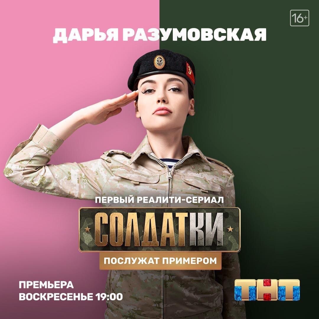 Боевой раскрас? Как выглядят участницы реалити "Солдатки" на шоу и в жизни Никит