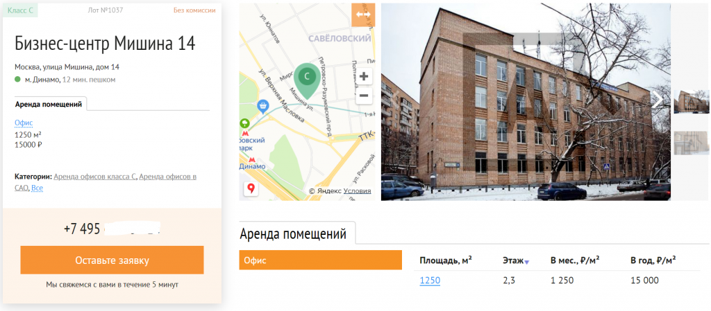 Мишина д 56 приставы. Москва, ул. Мишина 56 строение 2. Мишина 56 стр 2. Г. Москва, ул. Мишина, д. 56. Улица Мишина, 32, Москва