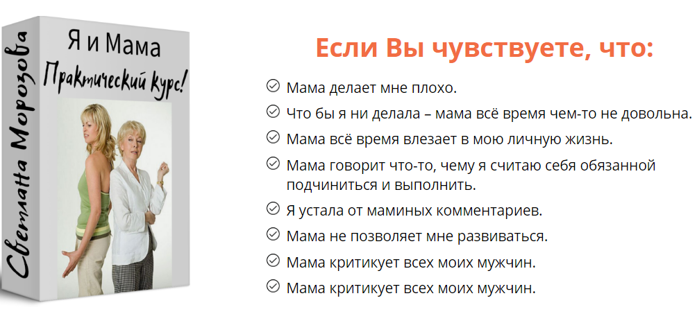 Что делать если плохо. Что делать если с мамой плохие отношения. Как исправить отношения с мамой. Маме плохо что делать. Плохие отношения с матерью психология для мужчин