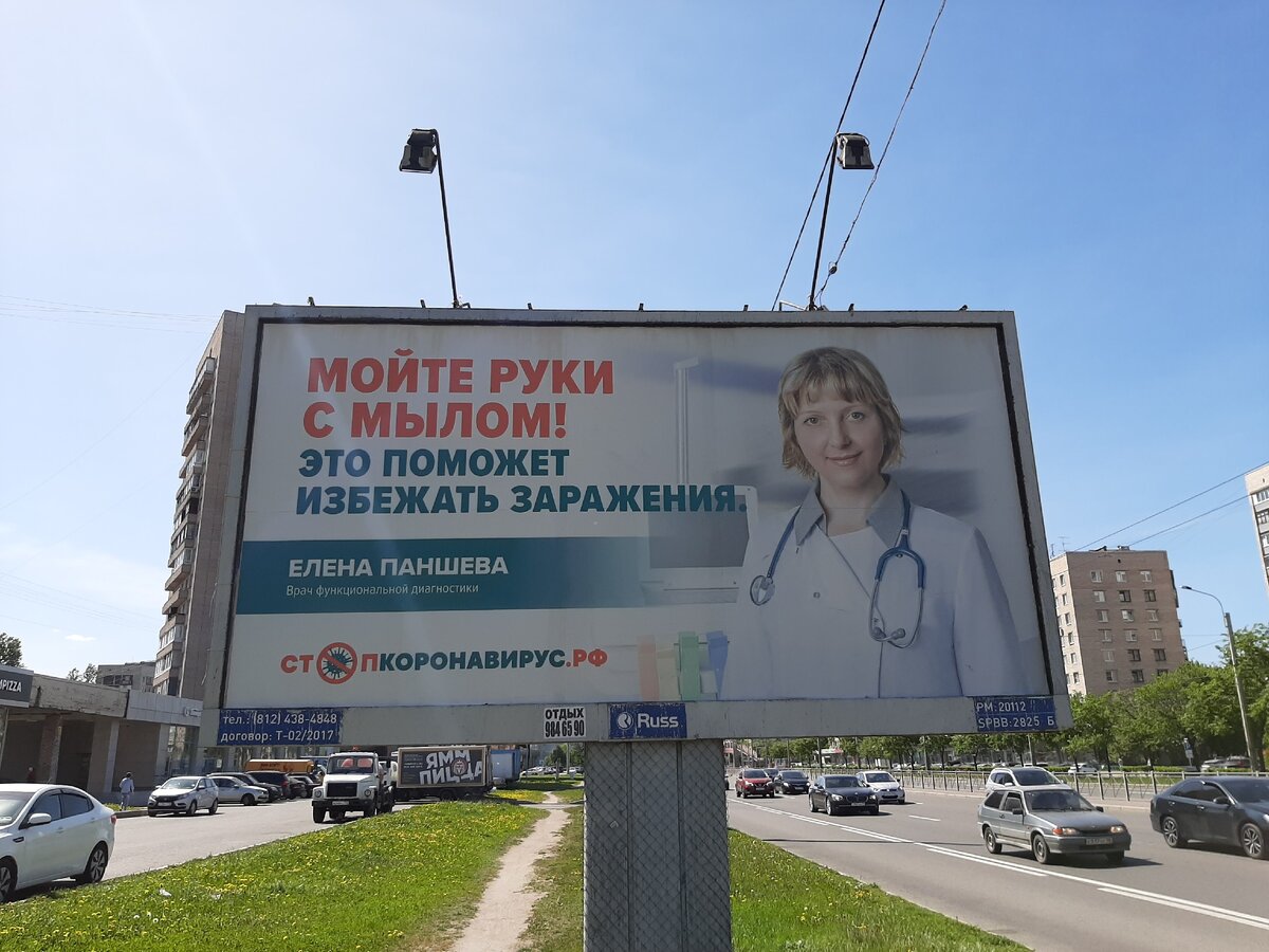 Социальная реклама билборд