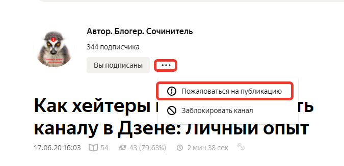 Царьград подписаться на канал на дзене дзен. Заблокировано в Яндекс Дзене. Блокировка комментариев в Дзене. Блоггер на Дзене. Заблокировали канал блогера.