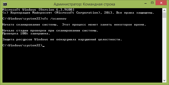 1) Закройте STEAM.
2) Нажмите «Пуск» -> «Выполнить».
3) В консоль введите команду «sfc /scannow» (без ковычек) и нажмите «Ввод»:
Когда проверка файлов закончится — перезагрузите компьютер.