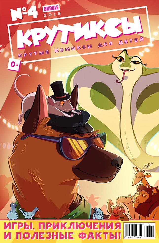 Издательство комиксов BUBBLE