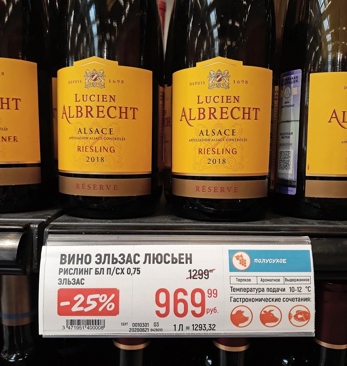 Вино в гипермаркете Глобус | Блог Винофана | Дзен