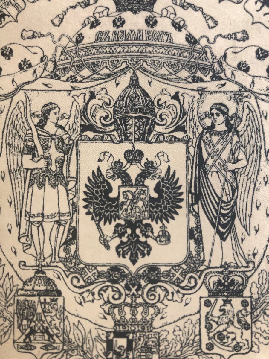 История России