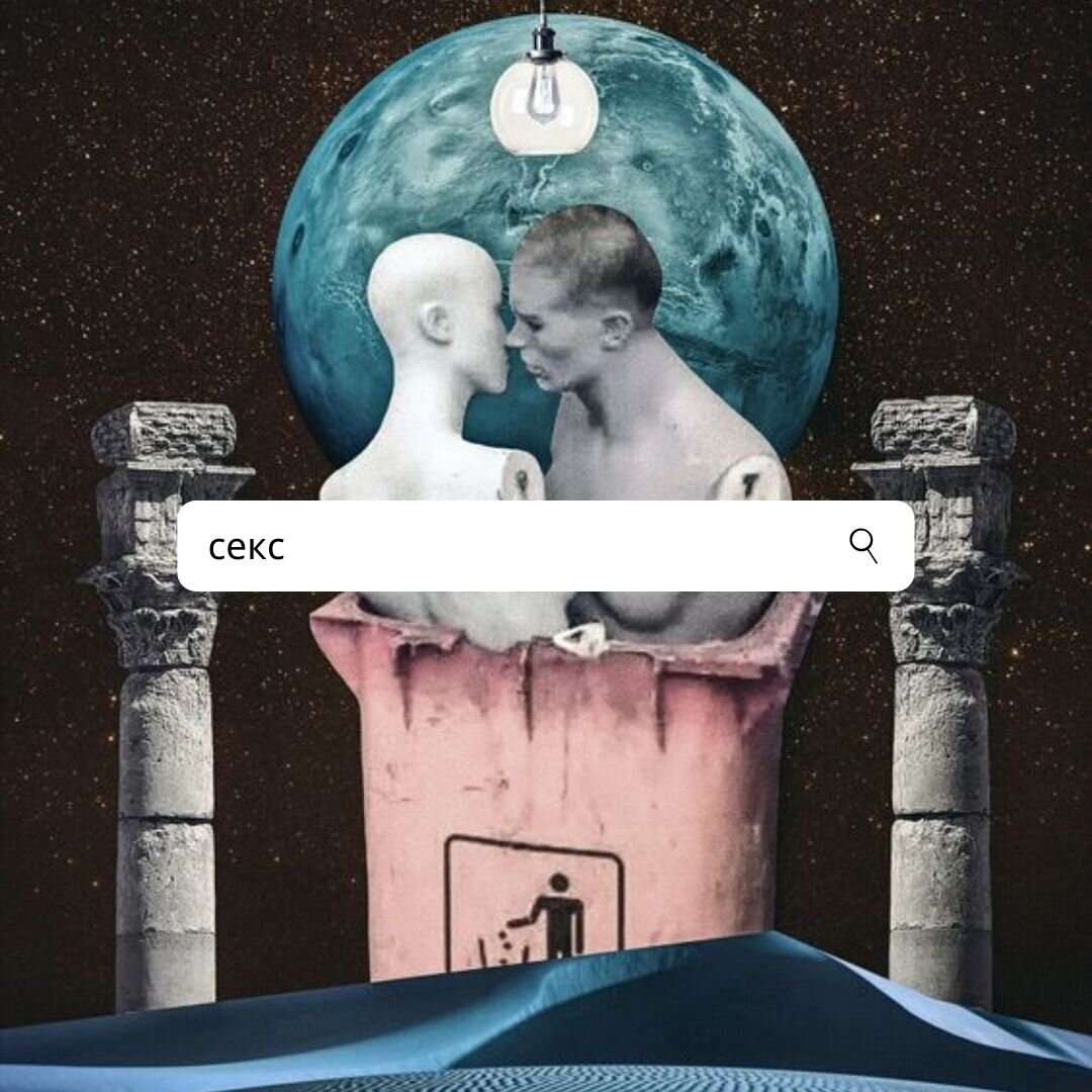 Коллаж Serg Nehaev (NightCollage) www.behance.net/karmoffce9c