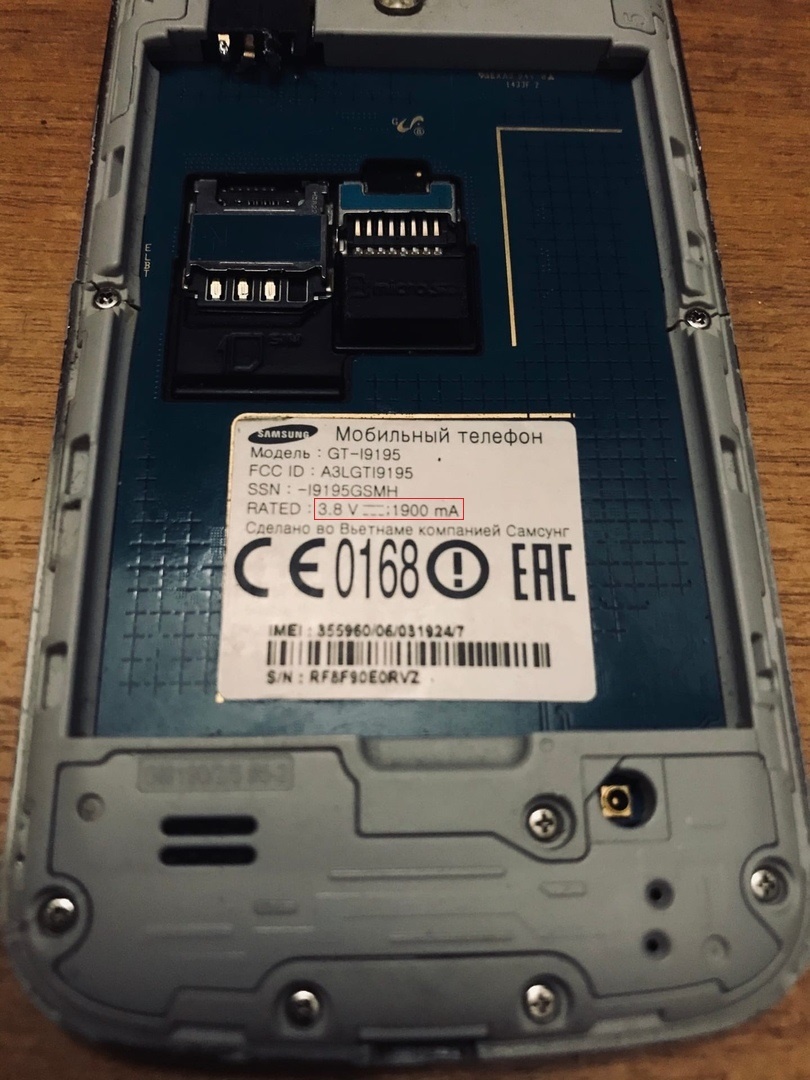 Потребляемая мощность телефона 