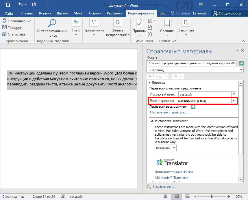 Как документ перевести в ворд чтобы редактировать. Как перенести pdf файл в word. Как из pdf перевести в word на компьютере. Как документ перевести в ворд чтобы редактировать. Pdf файл в word.