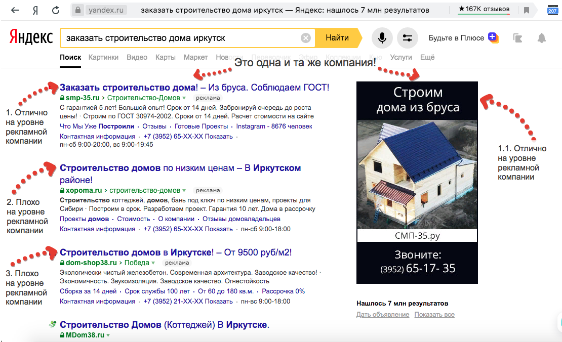 Скрин из аудита для нашего клиента.