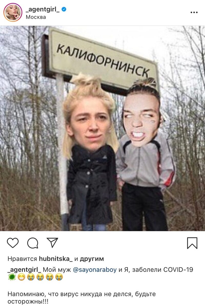 Инстаграм Насти Ивлеевой