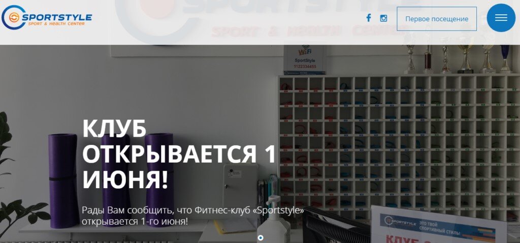 Пример сообщения об открытии на баннере главной страницы